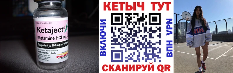 Кетамин ketamine закладка KRAKEN маркетплейс Энем