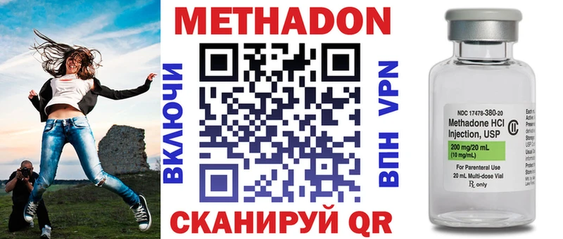 Метадон methadone  omg ССЫЛКА  Энем  купить  