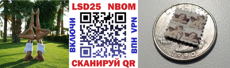 где купить наркоту  darknet состав  Марки 25I-NBOMe 1,5мг  Энем 