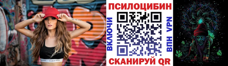 Галлюциногенные грибы Magic Shrooms Энем